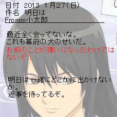 桂小太郎メル画　明日は・・・