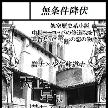 「J.GARDEN35」 サークルカット 「無条件降伏」