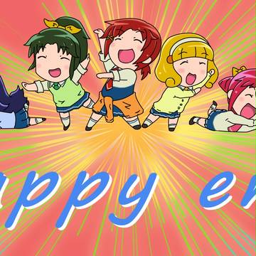 ハッピーエンド！！