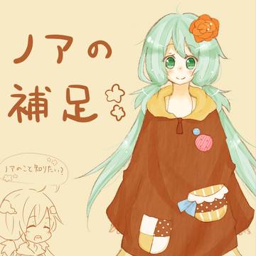 【xPAMx】ノルトアル・ベルン【補足】