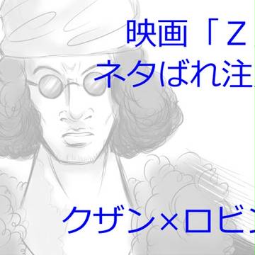 クザロビ