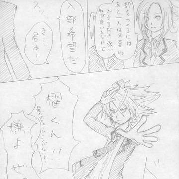 あと一人