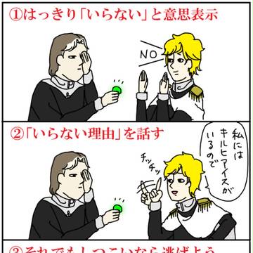 義眼のやりとりのとこ