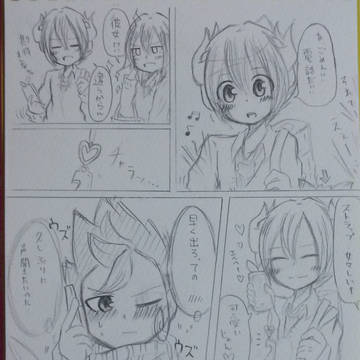 離れていても繋がってるから…