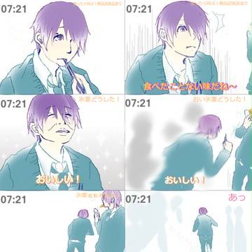 氷室さんイエ～！