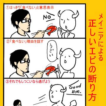 飲酒？？ポスター　メイニアver.