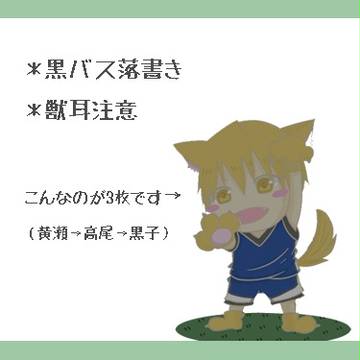 落書き