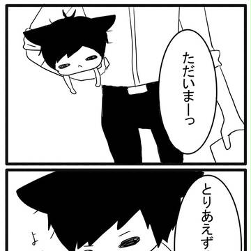 ~猫ソン、シウォナ宅の子になる~