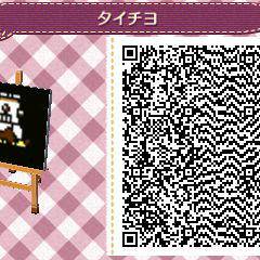 タイチヨとオツサンとテイパー