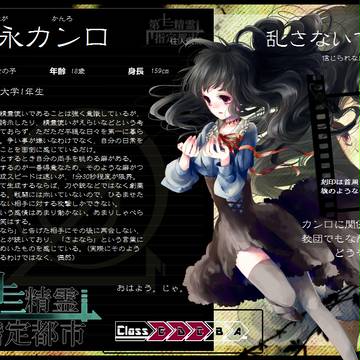 【13都市】松永カンロ【互助会】