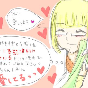ルンファク４落書き