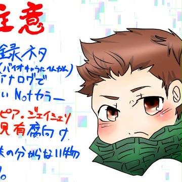 バイオ実録的な何か