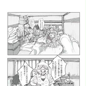 伊助の顔漫画 in男部屋
