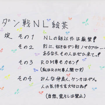 緊急絵茶開催のお知らせ【終了しました。。】