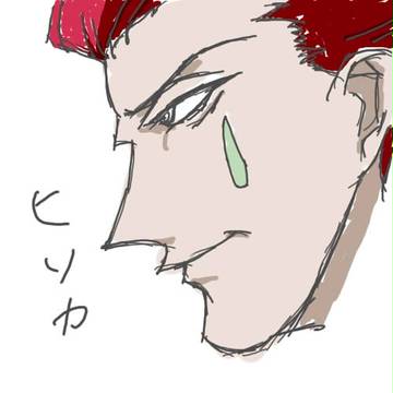 ヒソカ