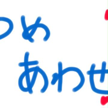 受験ストレス発散