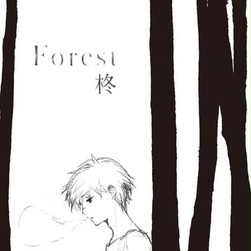 Forest 柊
