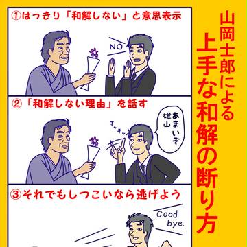 未成年飲酒防止ポスター　美味しんぼパロ