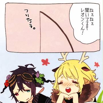 【つのこい】じごうじとく【交流】