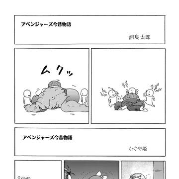MP１８ペーパー漫画＋α★通販のお知らせ