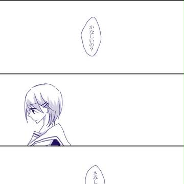 せかいのかのうせい
