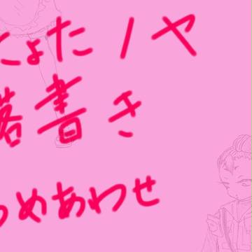 にょたのやちゃんひゃくよんじゅうろくせんち