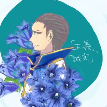 竜胆