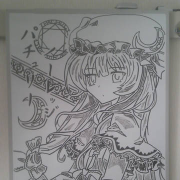 [しろ]パチュリー・ノーレッジ[くろ]