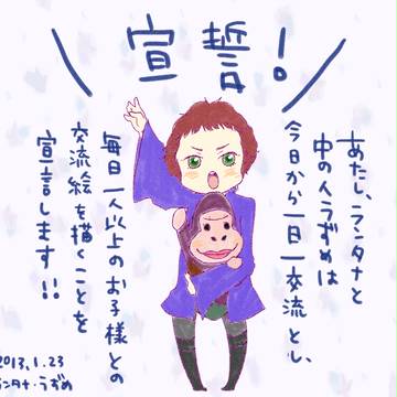 【DKS交流】いちにちいちこうりゅう(嘘)