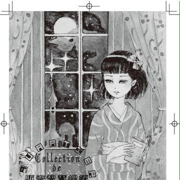 コミティア103　『別冊サブカルナヴァル』　サンプル3