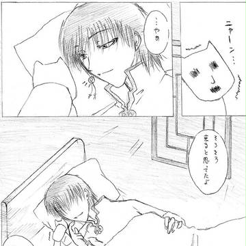 君の３日間