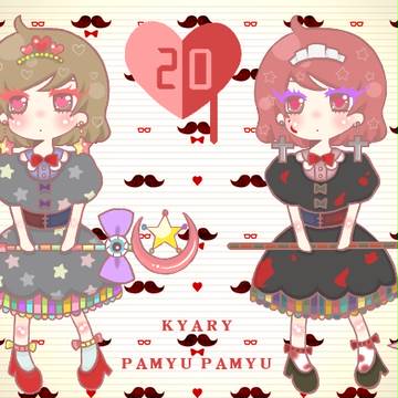 20の魔法