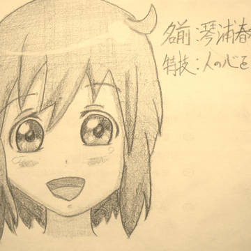 琴浦春香(>ワ<≡>ワ<)コシコシコシ