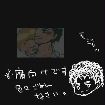 【腐向け】日六【リクエストもされてないのに勝手に捧げ物】