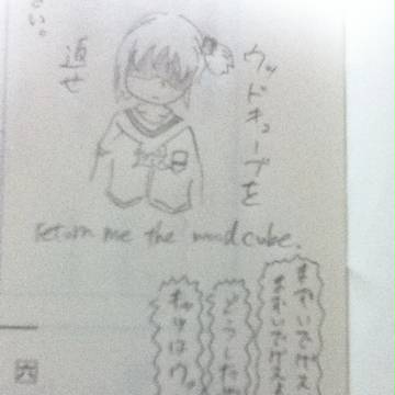 ノートの上のフェイ王国