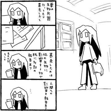 テキトーヨンコマ