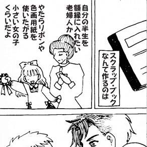 画力底辺な俺がSHERLOCKケースブックとS2E3ネタ等