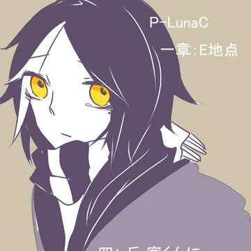 【P-LunaC】塔へ！【ストーリー】