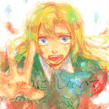おねがい　やめて