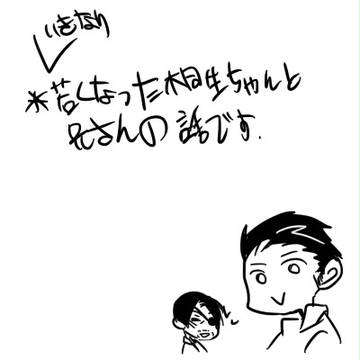 若桐生ちゃんと兄さん１