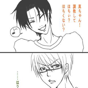 【腐向け】ほちぃ？【高緑】