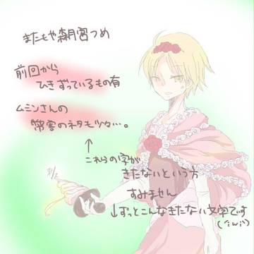 森月宮でﾒﾙﾍｪﾝとか