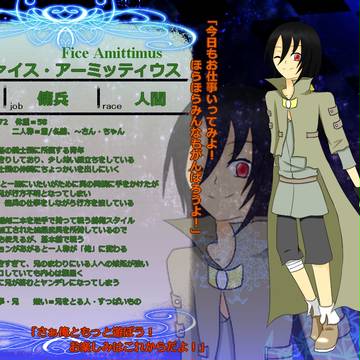 【TOmg】ファイス・アーミッティウス【傭兵】
