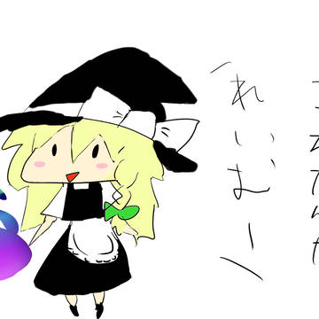 戦慄　謎の物質β