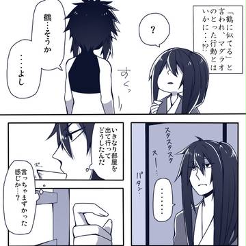 【六花】確かこんなの【交流】