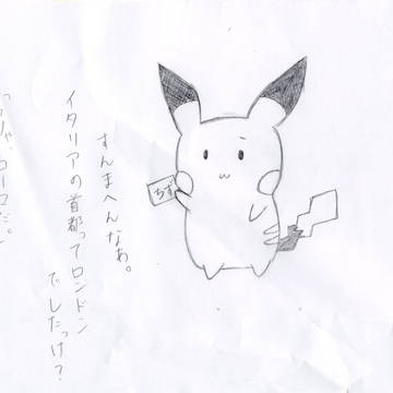 首都を覚えようね、