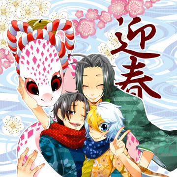 今年もよろしくお願いいたします。