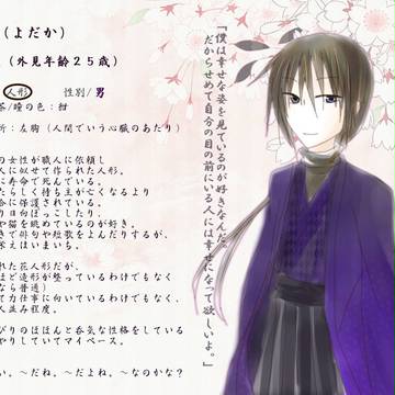 【花菱町】夜鷹【花人形】