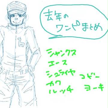 ワンピまとめ2