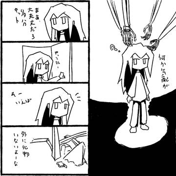 テキトーヨンコマ